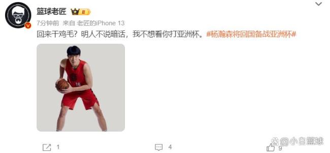 杨瀚森为何必须回来打男篮亚洲杯 国家队急需支援