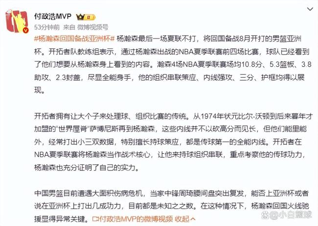 杨瀚森为何必须回来打男篮亚洲杯