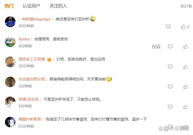 杨瀚森为何必须回来打男篮亚洲杯 国家队急需支援